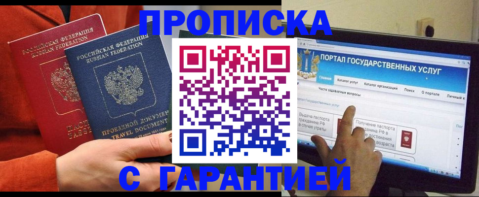 регистрация для дет. сада в Сальске