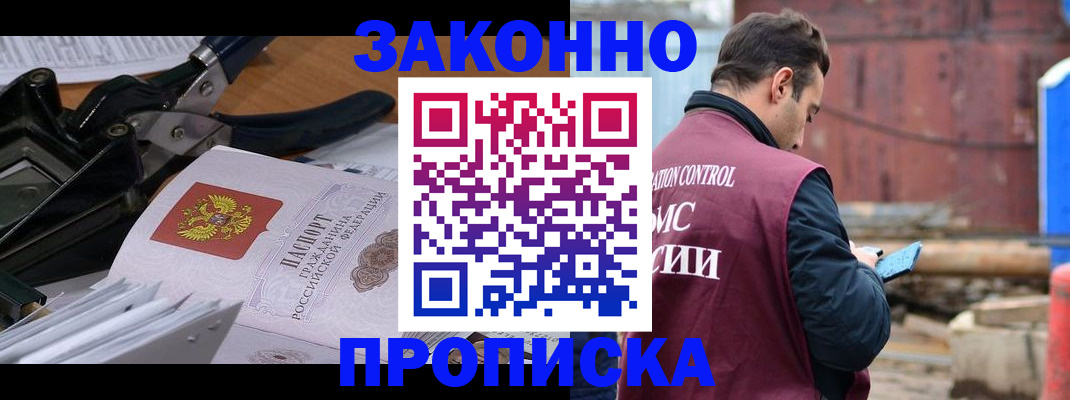 прописка иностранных граждан в Сальске